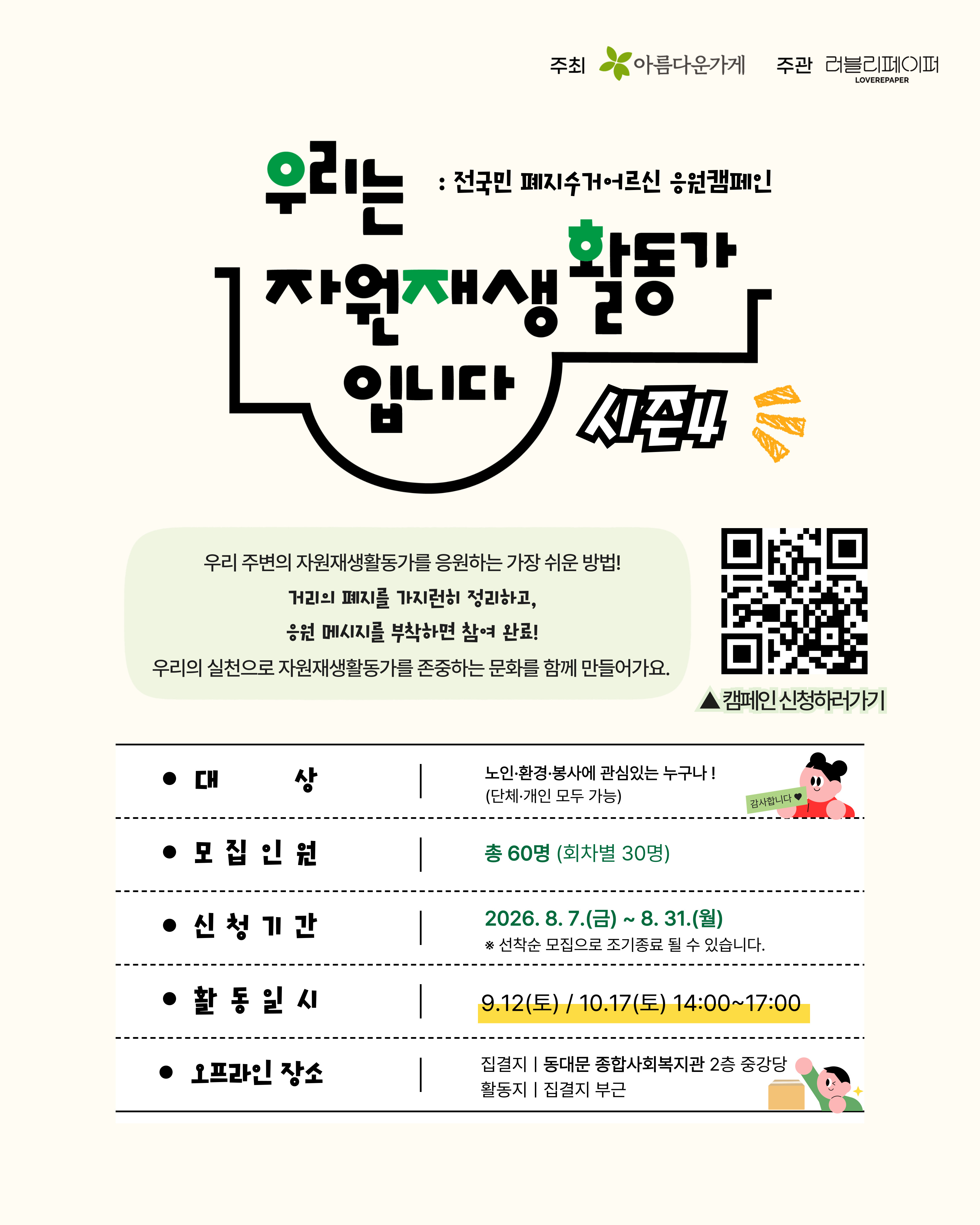 공유용_-우자활_웹포스터.jpg